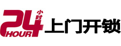 龙胜开锁公司